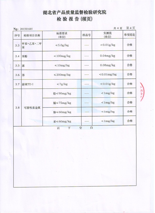 SPU-B I 型 單組份聚氨酯防水涂料 005.jpg