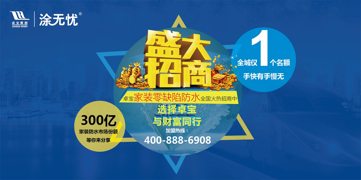 涂無憂招商1-03.jpg