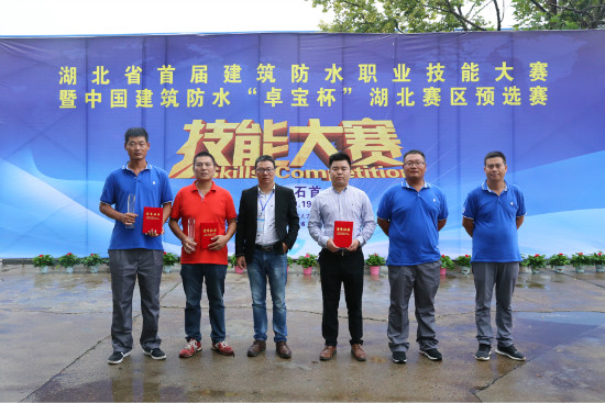 2017中國防水技能大賽湖北開賽 卓寶科技勇奪兩項第一