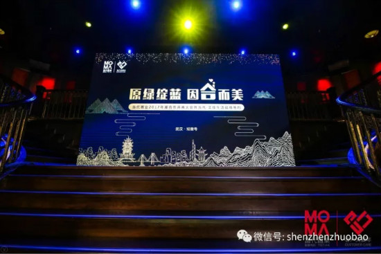 卓寶科技喜獲當代置業“最佳戰略合作獎”