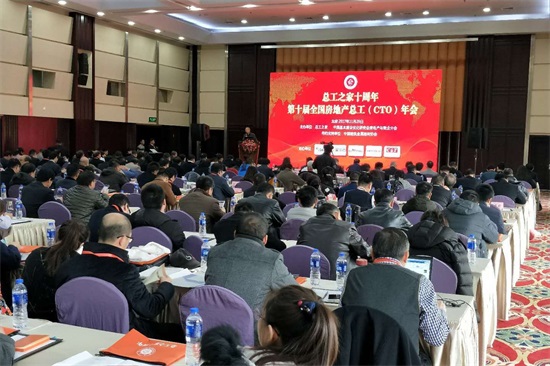 第十屆全國房地產總工年會 卓寶獲頒“技術創新獎”
