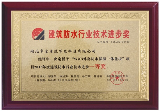 技術進步獎 || 卓寶五獲一等獎