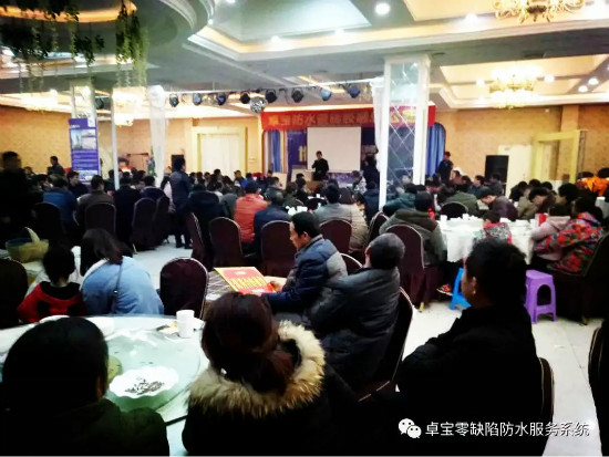 西華卓寶防水年終感恩答謝會圓滿落幕