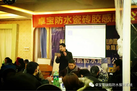 西華卓寶防水年終感恩答謝會圓滿落幕