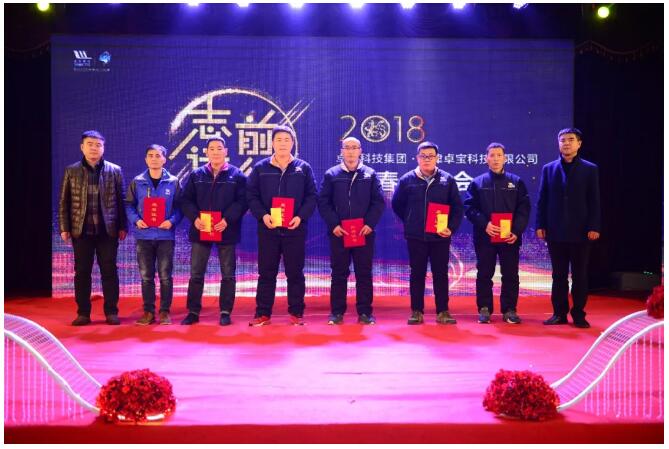 卓寶科技北方區域新春年會：總結過往 砥礪前行