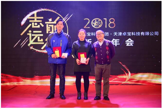 卓寶科技北方區域新春年會：總結過往 砥礪前行