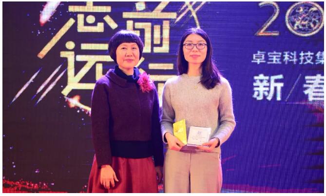 卓寶科技北方區域新春年會：總結過往 砥礪前行