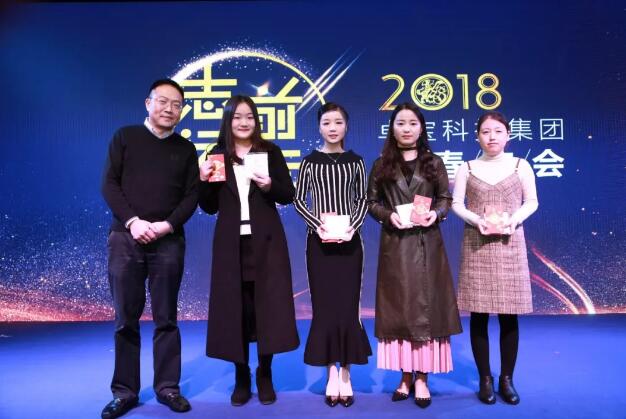 志遠·前行 || 卓寶科技2018新春年會，致敬不平凡的你