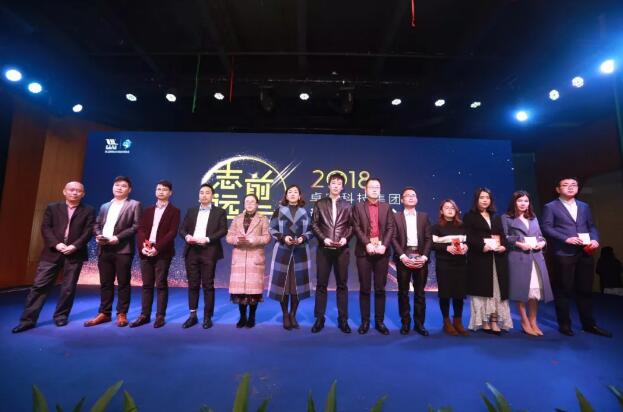 志遠·前行 || 卓寶科技2018新春年會，致敬不平凡的你