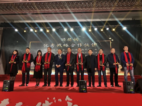 卓寶科技獲評大漢集團“2017年度優秀戰略合作伙伴”