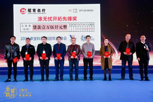 鄒先華：全體卓寶人攜手共進，做真正高品質防水系統引領者