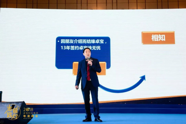 鄒先華：全體卓寶人攜手共進，做真正高品質防水系統引領者