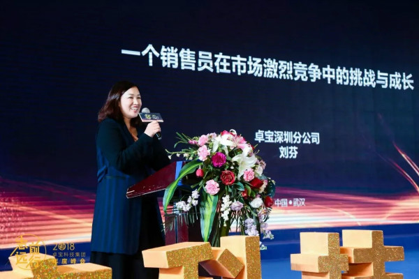 鄒先華：全體卓寶人攜手共進，做真正高品質防水系統引領者