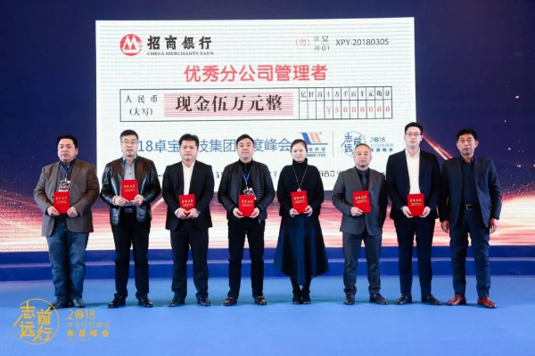 鄒先華：全體卓寶人攜手共進，做真正高品質防水系統引領者