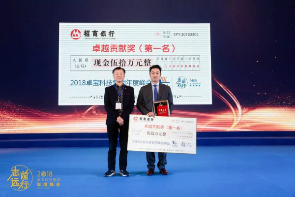 鄒先華：全體卓寶人攜手共進，做真正高品質防水系統引領者
