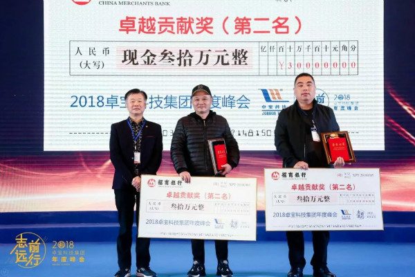 鄒先華：全體卓寶人攜手共進，做真正高品質防水系統引領者