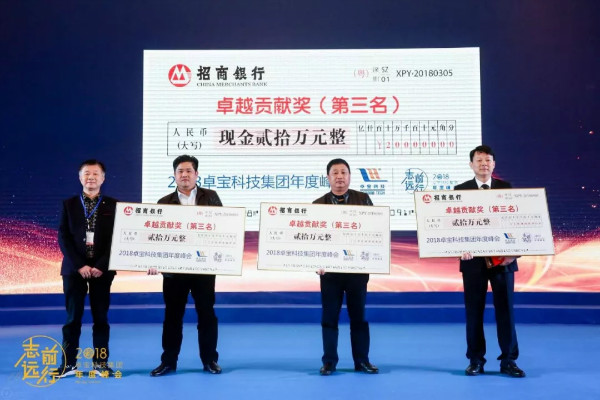 鄒先華：全體卓寶人攜手共進，做真正高品質防水系統引領者