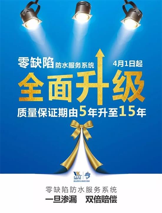 3.15 ||“零缺陷”全面升級  您的美好生活我們守護