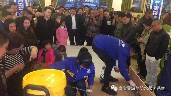 第三屆卓寶涂無憂家裝防水交流會在樂山舉行