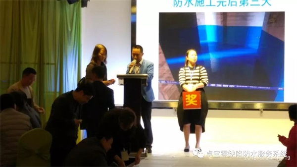 第三屆卓寶涂無憂家裝防水交流會在樂山舉行