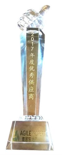 優秀供應商！卓寶科技獲雅居樂點贊