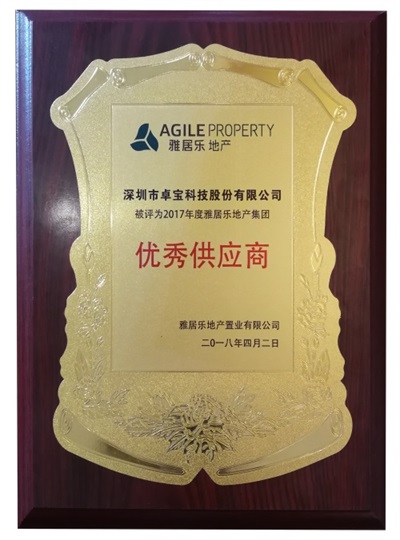 優秀供應商！卓寶科技獲雅居樂點贊