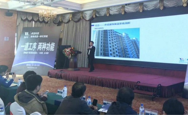 吉林分公司 || 建筑防水及外墻系統研討會在延邊州隆重舉行