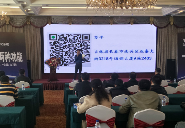 吉林分公司 || 建筑防水及外墻系統研討會在延邊州隆重舉行