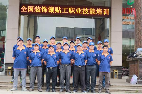 TCT協會&卓寶涂無憂舉辦全國裝飾鑲貼工職業技能培訓