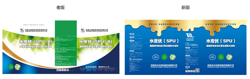 品牌形象升級 卓寶科技卷材包裝吸睛