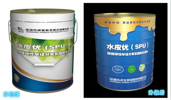 品牌形象升級 卓寶科技卷材包裝吸睛
