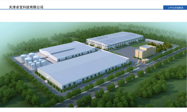 天津卓寶新動工 成卓寶最先進生產基地 