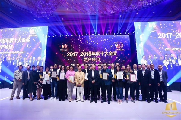 卓寶參建項目勇奪“地產界奧斯卡”金獎