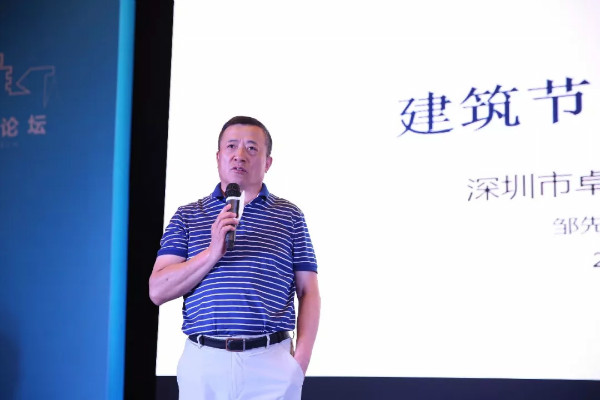 建筑師高峰論壇隆重開幕 卓寶為你打開建筑材料新世界