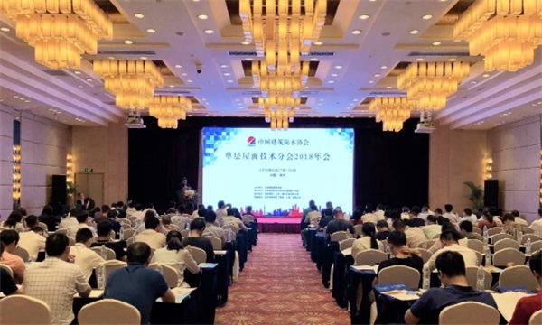 卓寶科技當選單層屋面技術分會副會長單位，獲評“先進企業”