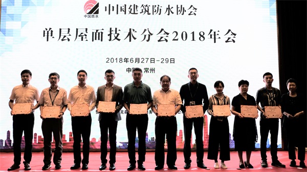 卓寶科技當選單層屋面技術分會副會長單位，獲評“先進企業”