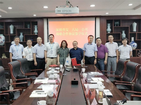 戰略合作！卓寶科技與中建八局一公司牽手成功