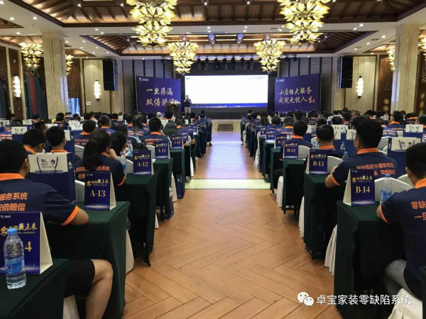 卓寶涂無憂財富論壇今日舉行