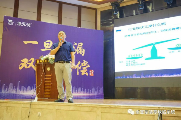 卓寶涂無憂財富論壇今日舉行
