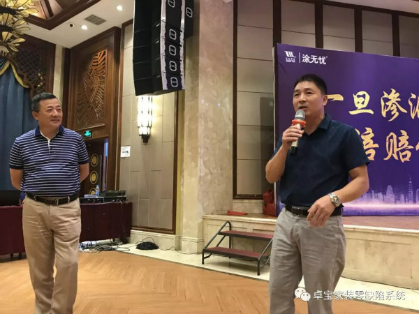 卓寶涂無憂財富論壇今日舉行