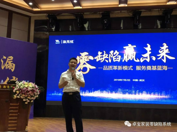 卓寶涂無憂財富論壇今日舉行