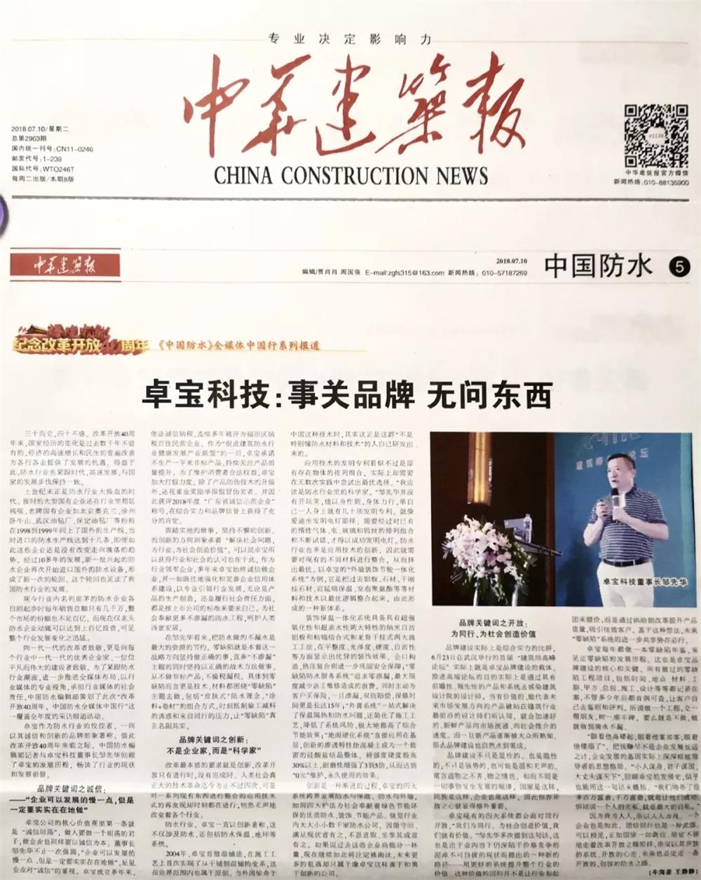 賺錢向左，品牌向右？卓寶科技偏要二者得兼！