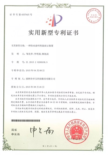 零缺陷故事 | 抗破壞演示儀誕生記