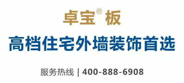 建筑外衣挑花眼？這里有最全最實用的“著裝攻略“