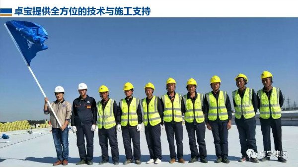 令人期待！防水行業財富增長新模式呼之欲出