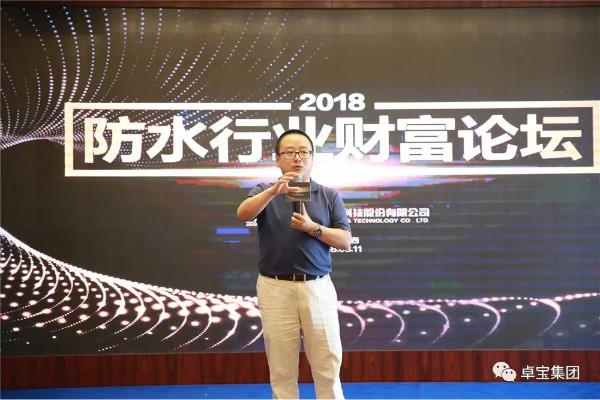 令人期待！防水行業財富增長新模式呼之欲出
