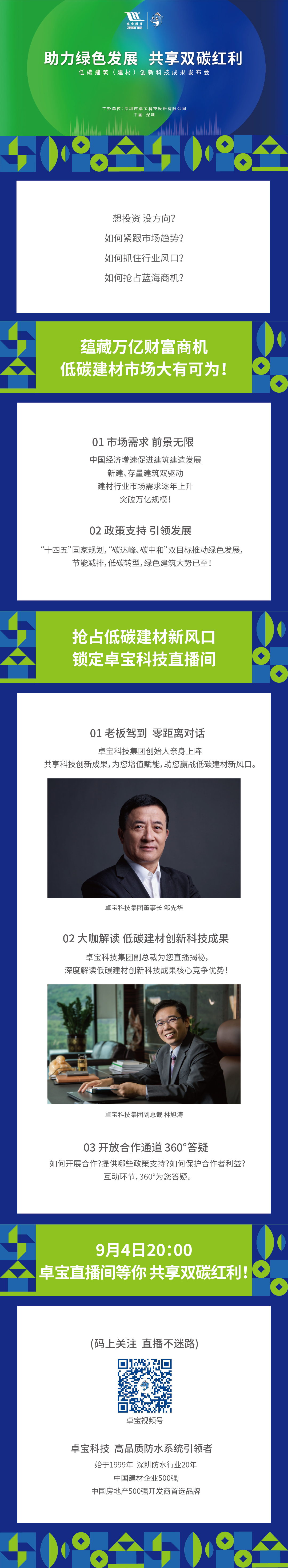 直播長圖2-04.jpg