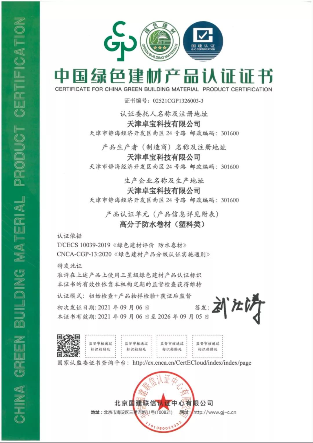 微信圖片_20211103134713.jpg