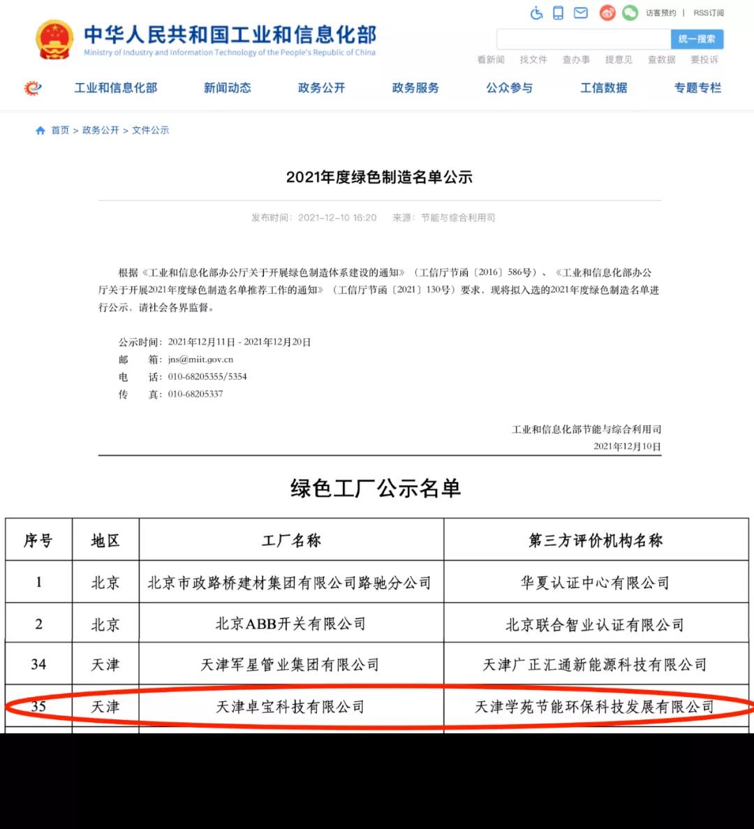 微信圖片_20220106150926.jpg