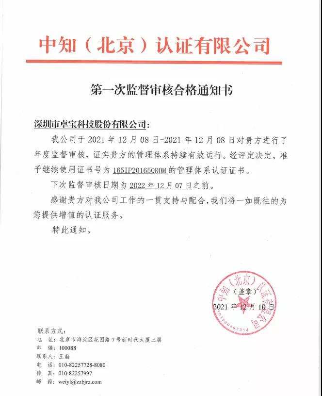 微信圖片_20220106151312.jpg